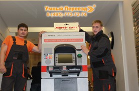 Перевозка банкоматов в Москве